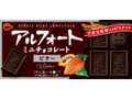 アルフォートミニチョコレート ビター 箱12個