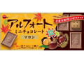 アルフォートミニチョコレートマロン 箱12個