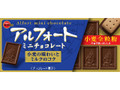 アルフォートミニチョコレート 箱12個