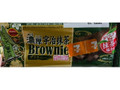 濃厚宇治抹茶ブラウニー 袋1個