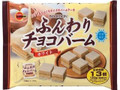 ふんわりチョコバーム ホワイト 袋123g