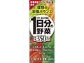 1日分の野菜 パック200ml