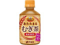 ホット専用 健康ミネラル あたたまるむぎ茶 ペット275ml