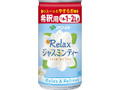 Relaxジャスミンティー 缶180g