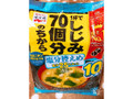 1杯でしじみ70個分のちから 袋10食