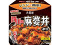 丸美屋 四川風麻婆丼 辛口 ごはん付き カップ280g