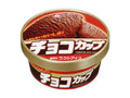 メイトー チョコカップ カップ200ml