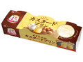 メイトーのカスタードプリン カップ70g×3 45周年パッケージ
