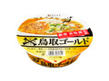 全国麺めぐり 銀座香味徳監修 鳥取ゴールド牛骨ラーメン カップ109g