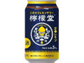 檸檬堂 定番レモン 缶350ml