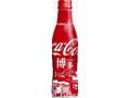 コカ・コーラ スリムボトル ボトル250ml 地域デザイン 博多ボトル
