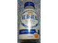 紅茶花伝 ロイヤルミルクティー 缶270ml