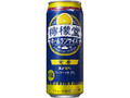 檸檬堂 定番 缶500ml