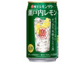 極上レモンサワー 瀬戸内レモン 缶350ml