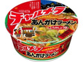 明星 チャルメラ どんぶり あんかけラーメン とろみしょうゆ カップ82g