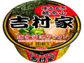 家系総本山 吉村家 豚骨醤油ラーメン カップ111g