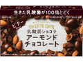 スイーツデイズ 乳酸菌ショコラ アーモンドチョコレートビター 86g