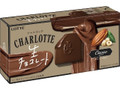 シャルロッテ 生チョコレート カカオ 箱12枚
