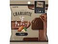 シャルロッテ 生チョコレート カカオ パーソナルパック 袋28g
