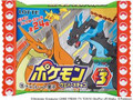 ポケモン ウエハースチョコ 袋1枚