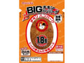 BIG チキンハンバーグ 袋125g