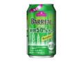 トップバリュ バーリアル 糖質50％オフ 缶350ml