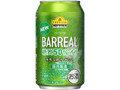 国内製造 バーリアル 糖質50％オフ 缶350ml