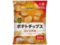 国産じゃがいも使用 ポテトチップス コンソメ味 袋160g