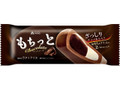 もちっと チョコレート 袋85ml