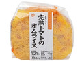 MINISTOP DELI 味むすび完熟トマトのオムライス