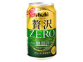 クリアアサヒ 贅沢ZERO 糖質0 缶350ml