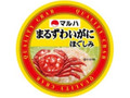 まるずわいがにほぐしみ 缶50g