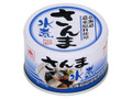 さんま水煮 北海道道東産原料使用 缶150g
