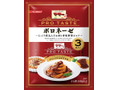 高評価】マ・マー PRO TASTE ボロネーゼの感想 高評価】マ・マー PRO TASTE ボロネーゼの感想