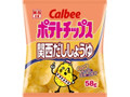 ポテトチップス 関西だししょうゆ 袋58g