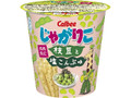  カップ52g