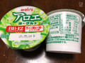  カップ80g×3