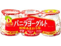 バニラヨーグルト 福岡あまおう苺 カップ100g×3