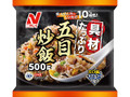 具材たっぷり五目炒飯 袋500g