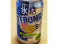 KIRIN 氷結 ストロング 完熟グレープフルーツ 糖類ゼロ 缶350ml