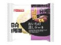 おいもの蒸しケーキ 富の川越いも入りあん使用 袋1個