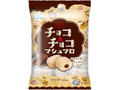 チョコ＆チョコマシュマロ 袋46g