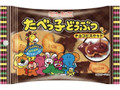 たべっ子どうぶつ チョコビスケット 袋42g