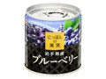 にっぽんの果実 岩手県産 ブルーベリー 缶185g