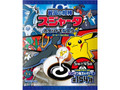 最高の相棒 スジャータ ポケットモンスター 袋5ml×45