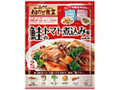 富士 おまかせ食堂 鮭のトマト煮込み風定食の素 袋44g