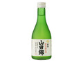 特選 特別純米酒 山田錦 瓶300ml