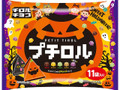 チロルチョコ プチロル 袋12g×11 ハロウィンパック