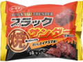 ブラック焼サンダー 袋50g