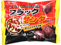 ブラック焼サンダー 袋50g